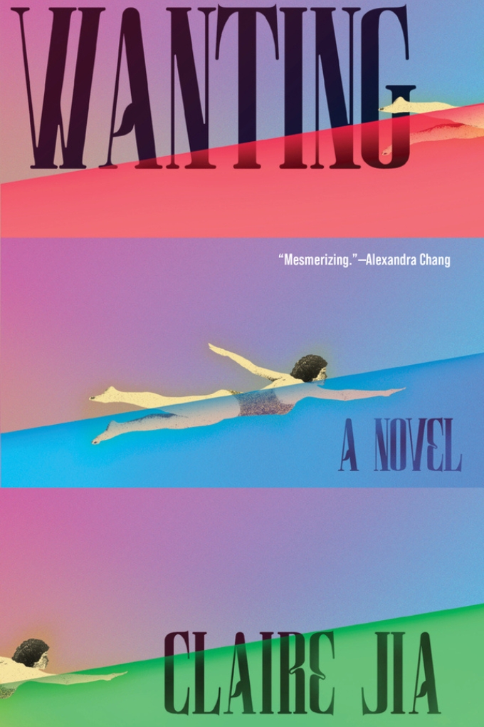 Book cover: Wanting by Claire Jia